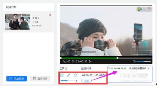 视频怎么样去除水印,轻松恢复高清画面